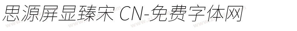 思源屏显臻宋 CN字体转换